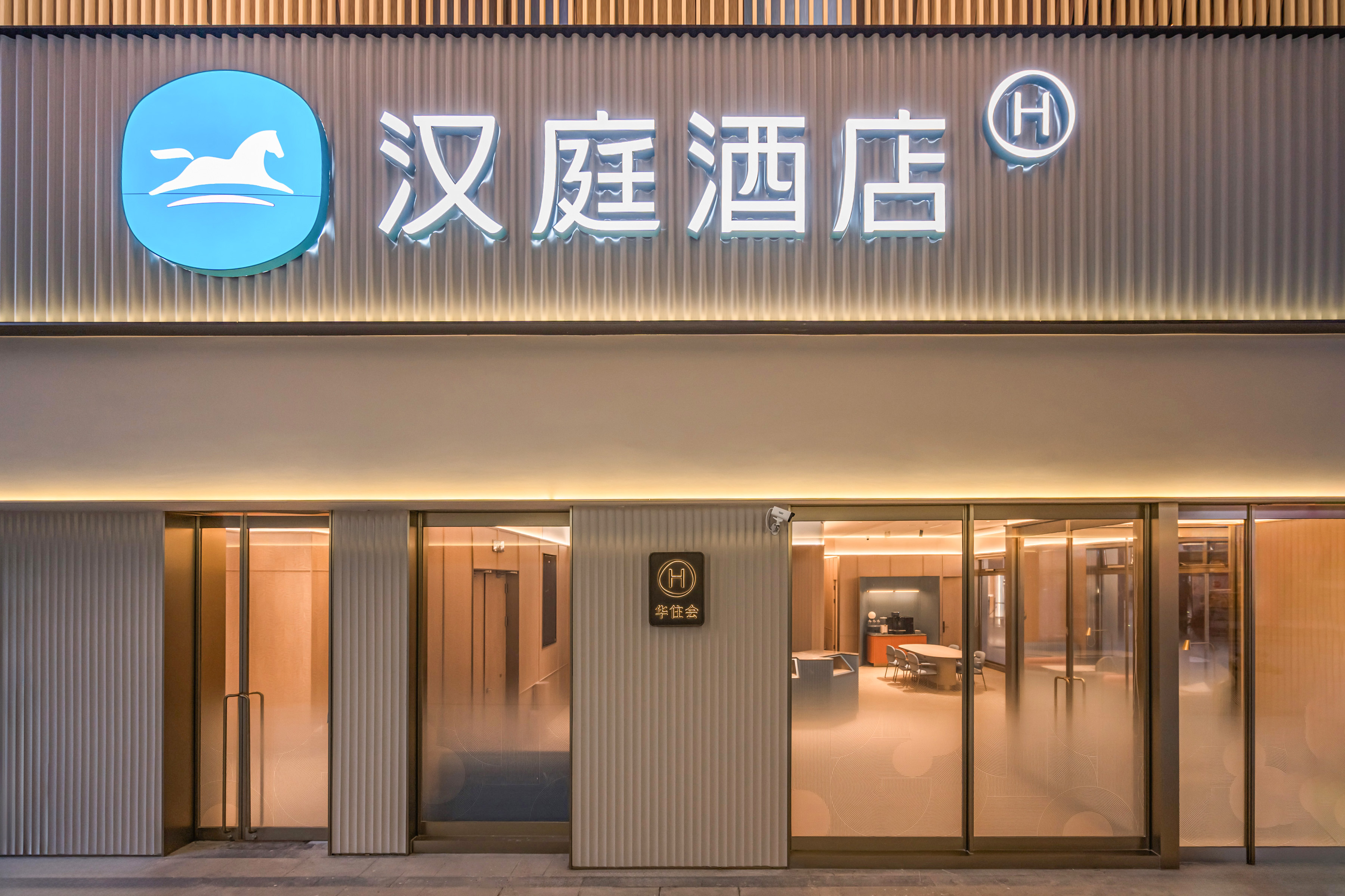 汉庭郑州郑开大道省科技馆酒店