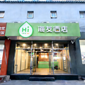 海友北京南站南广场酒店