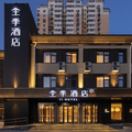 全季北京石景山科技园酒店