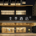 全季三亚三亚湾市政府酒店