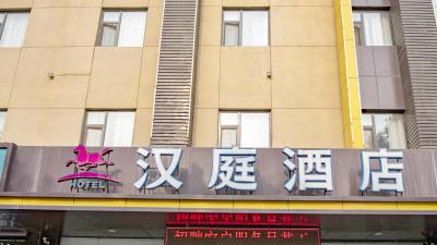 汉庭石家庄辛集市府大街酒店