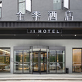 全季武汉大学街道口地铁站酒店