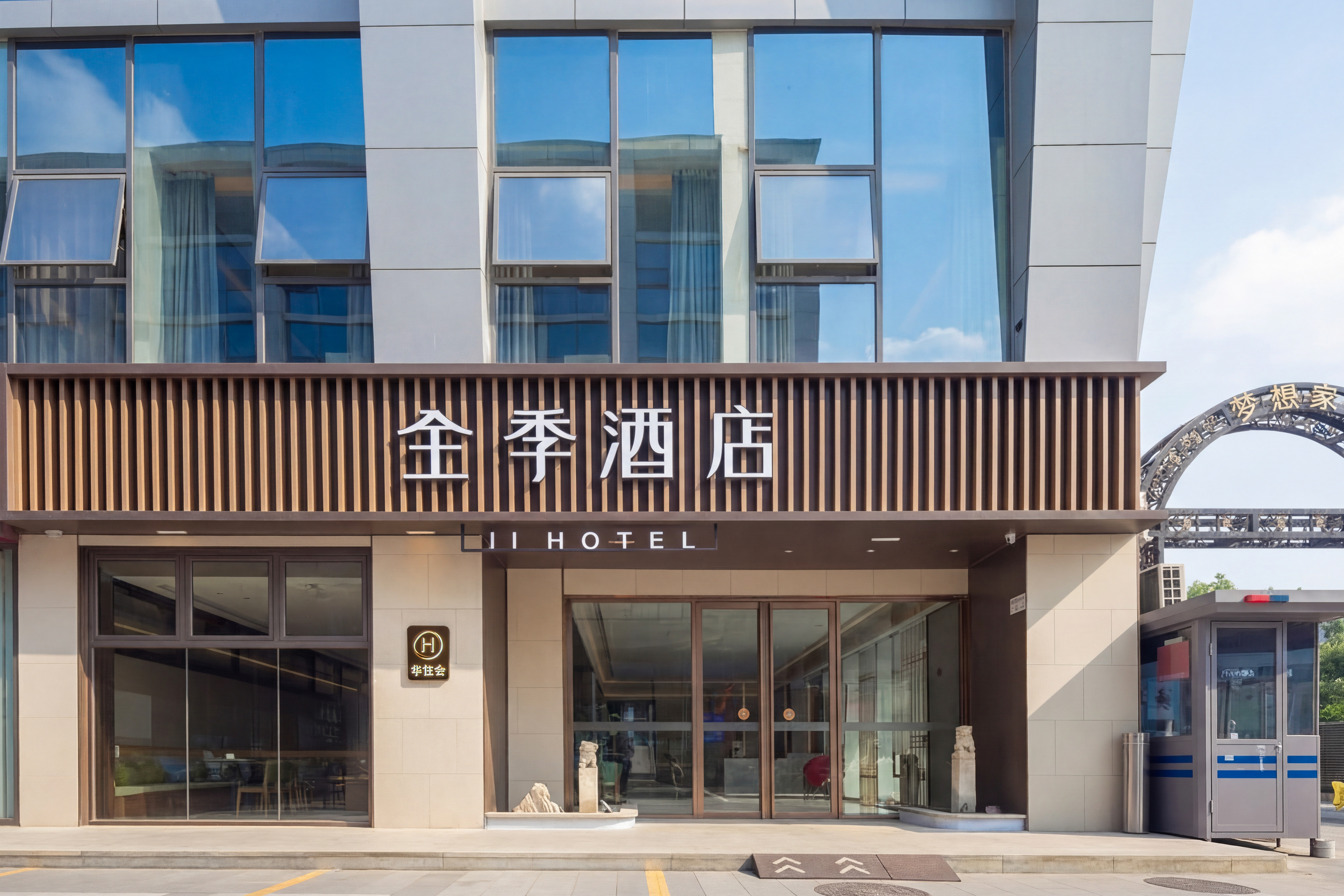 全季深圳南油地铁站酒店