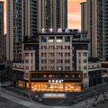 全季毕节七星关百里杜鹃路酒店