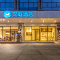 汉庭温州车站大道酒店