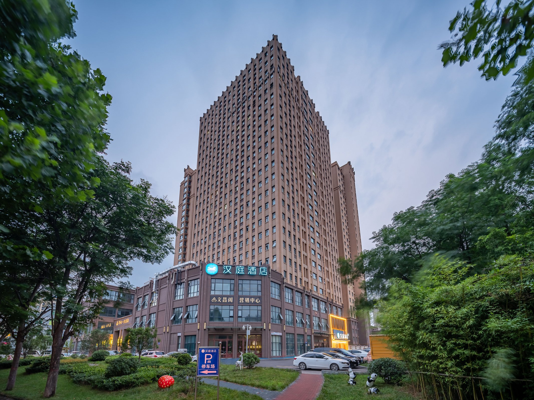 汉庭禹州市政府酒店