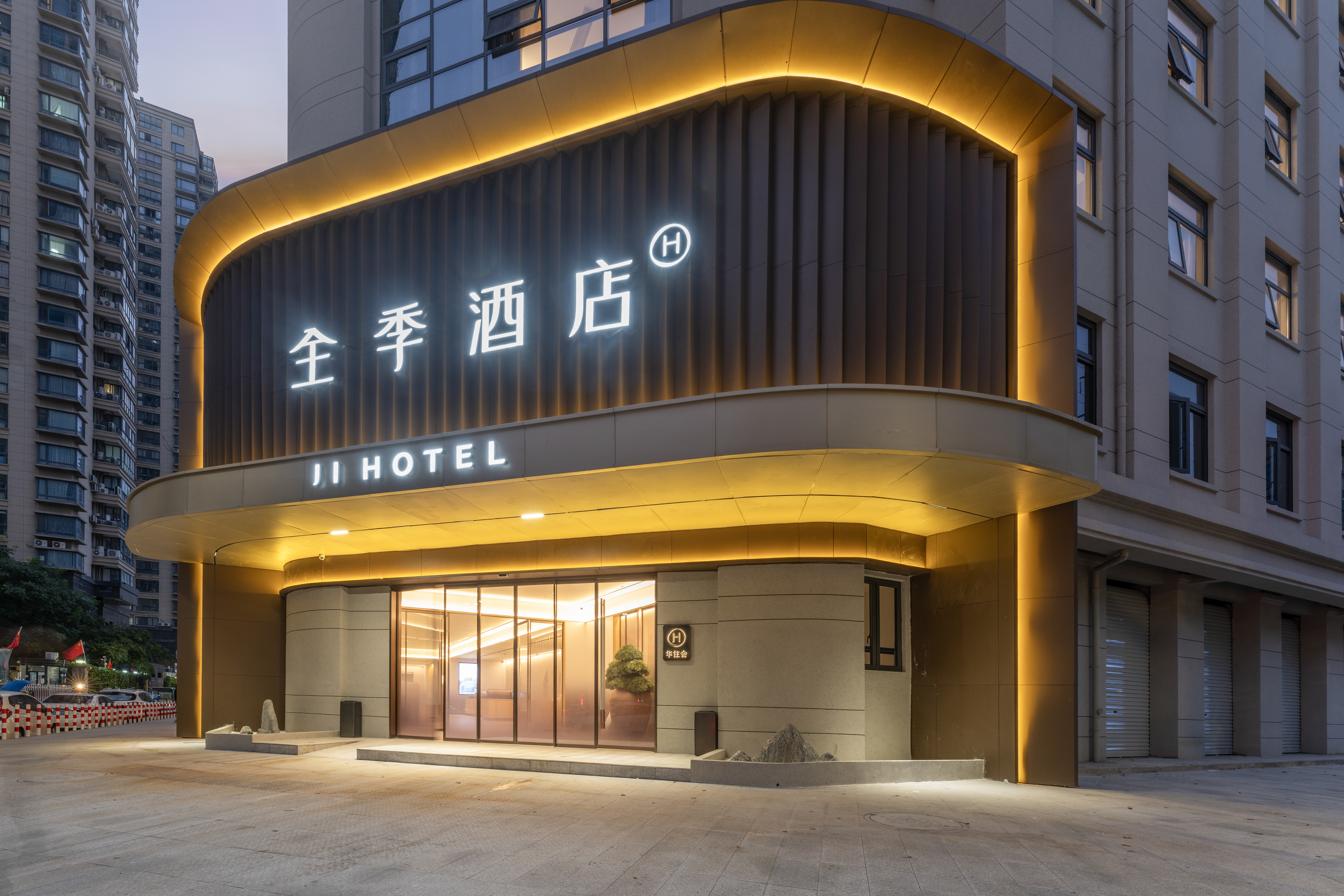 全季温州鳌江平阳火车站酒店