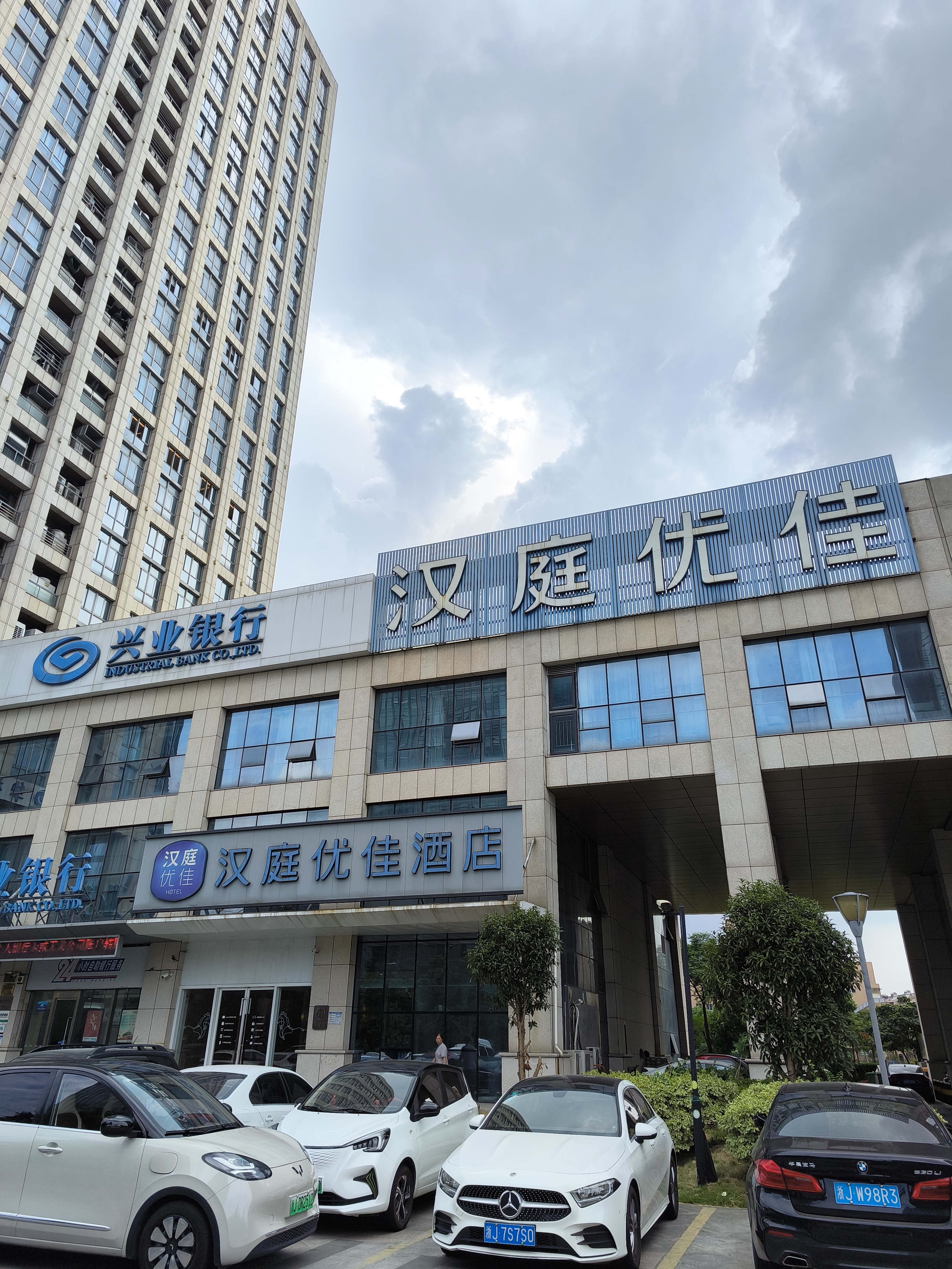 汉庭优佳温岭万象城酒店