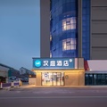 汉庭南京溧水海乐城通济街酒店