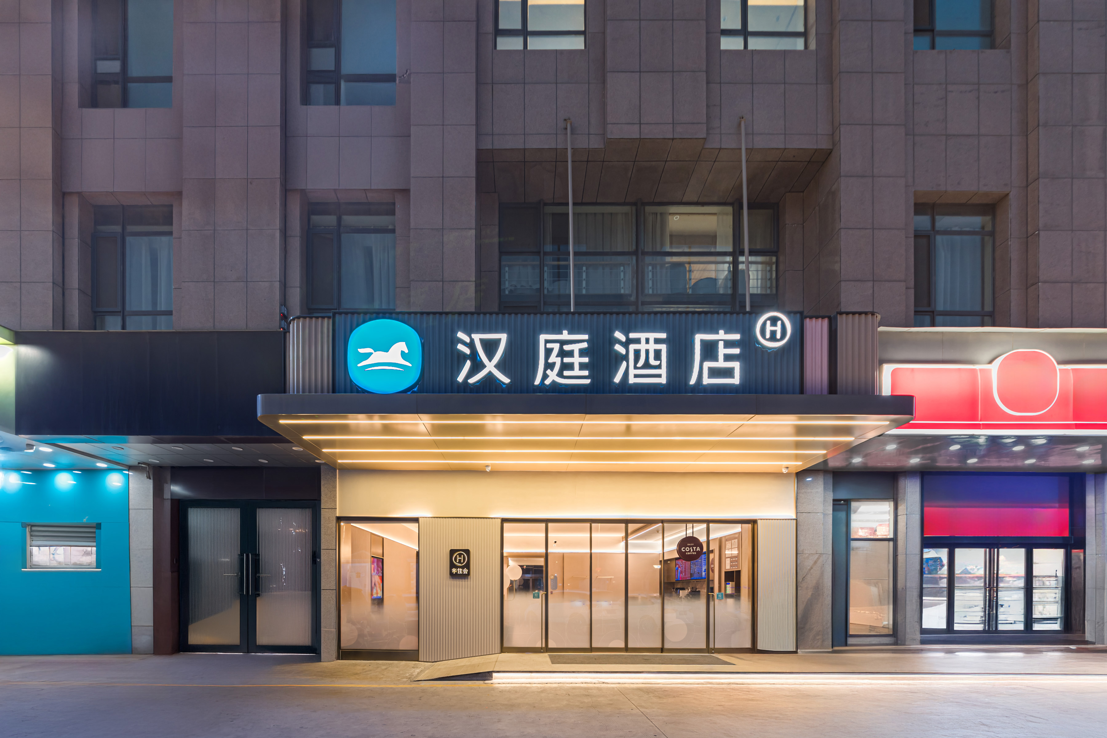 汉庭焦作迎宾路河南理工大学酒店