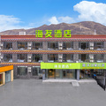 海友康定新都桥318国道酒店