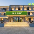 海友大连甘井子街地铁站酒店