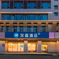 汉庭萍乡上栗滨河南路御景湾酒店