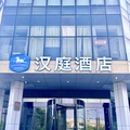 汉庭宣城万达广场酒店