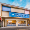 汉庭福州上洋地铁站酒店