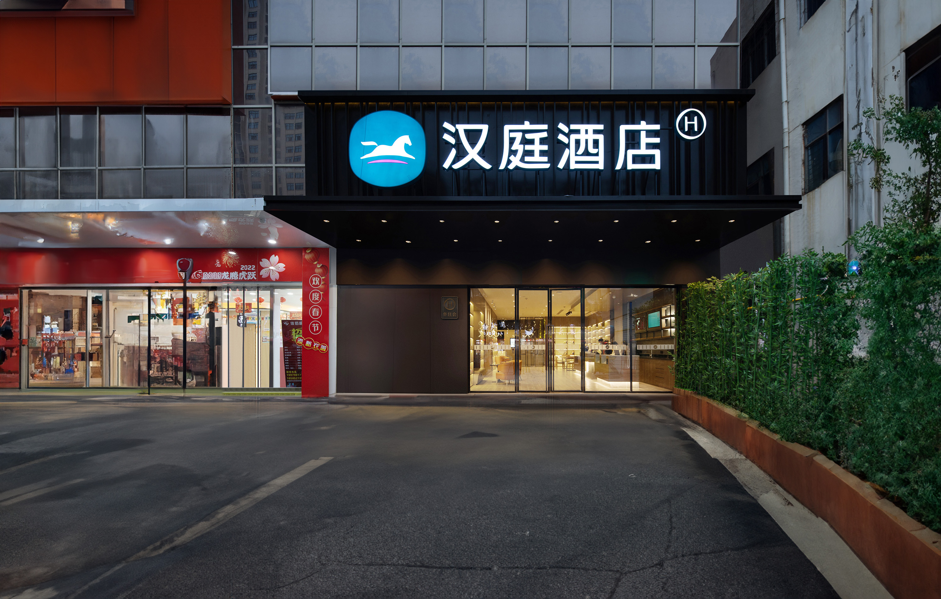 汉庭安福武功山大道酒店