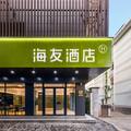 海友丽水万地广场大洋路酒店