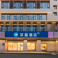 汉庭萍乡上栗滨河南路御景湾酒店