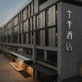 全季南京信息工程大学宁钢路酒店