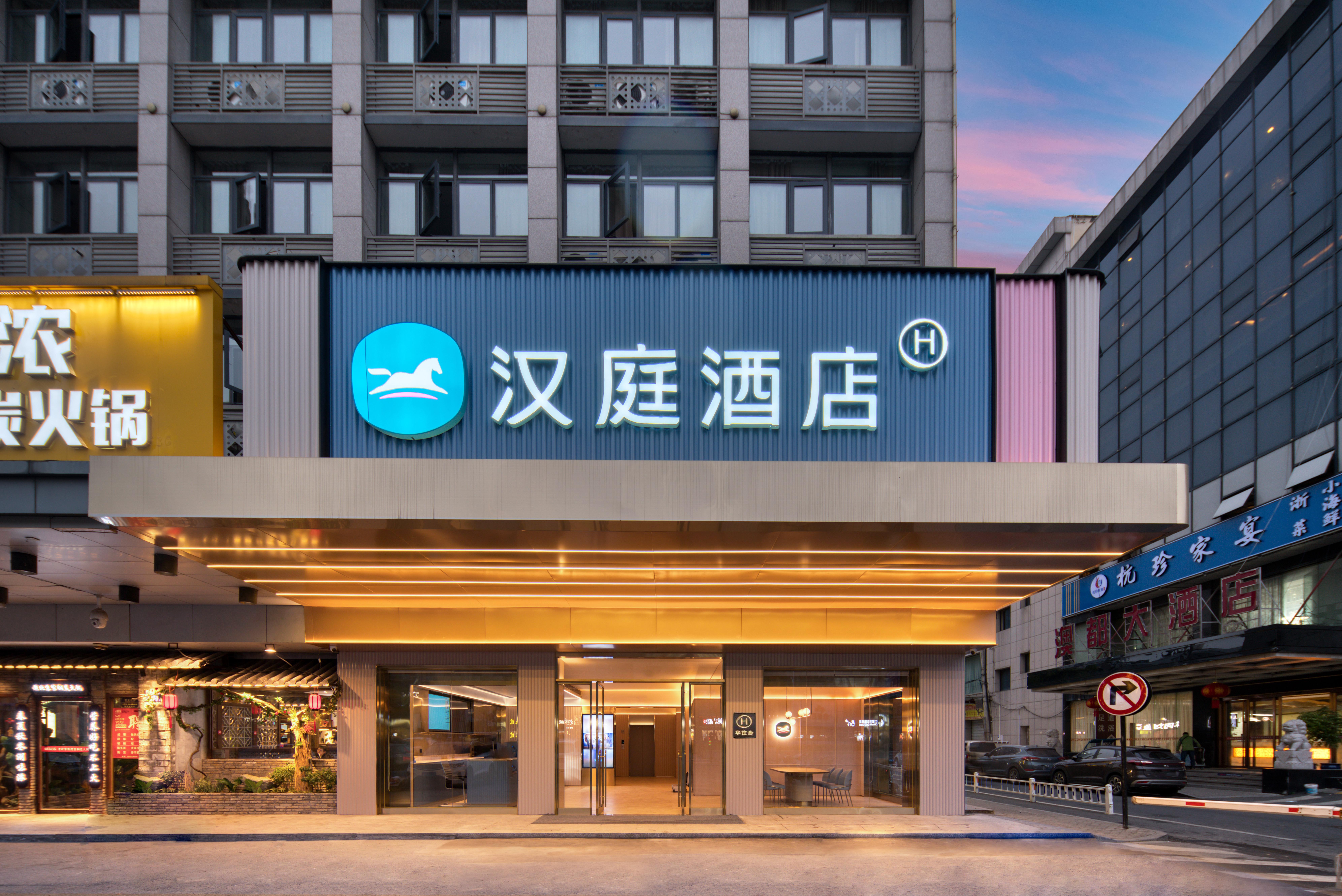 汉庭杭州九堡地铁站酒店