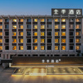 全季运城新绛北环大街酒店
