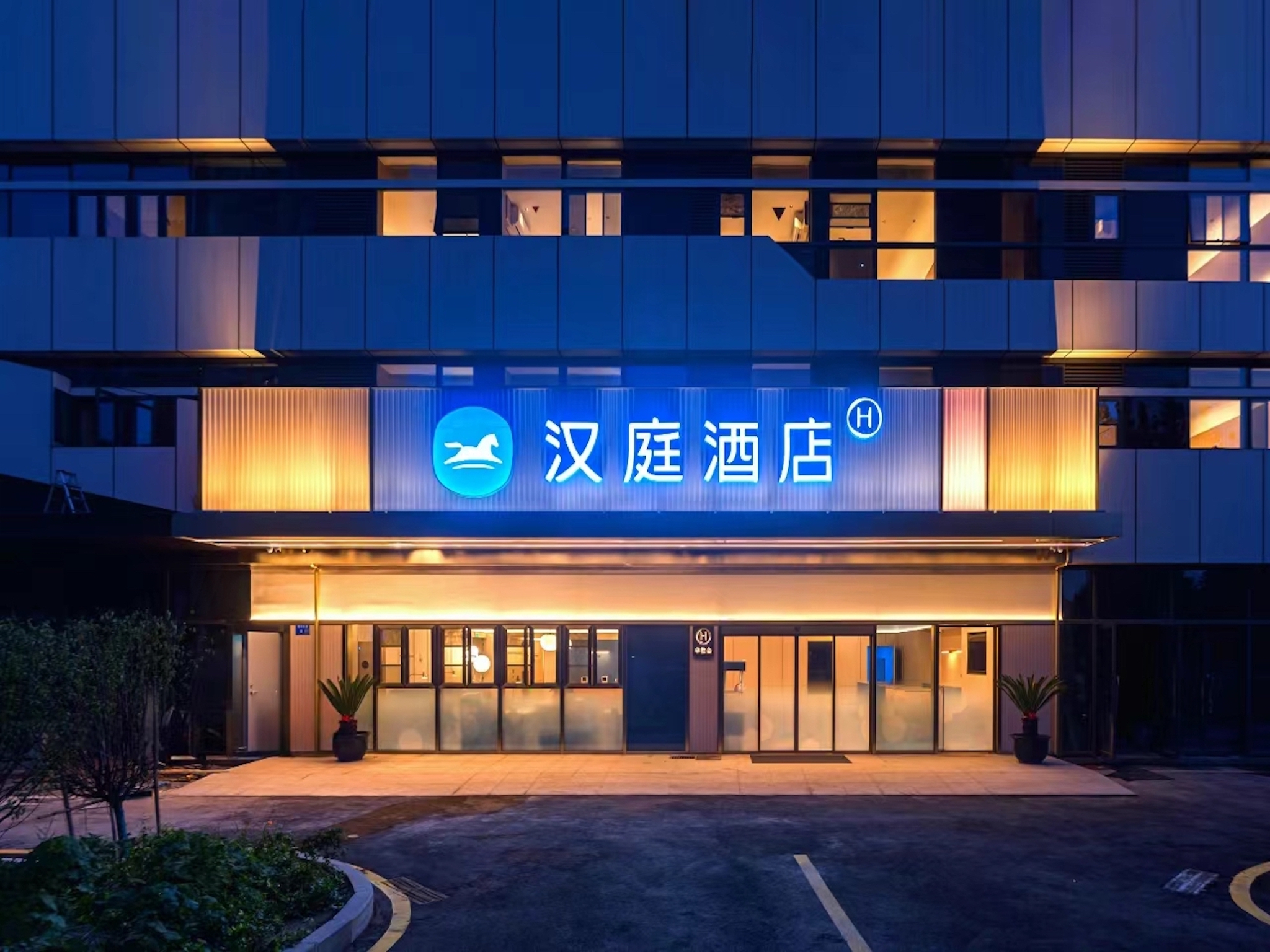 汉庭宜兴丁蜀镇宝龙广场酒店