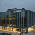 全季南京国际展览中心酒店