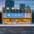 汉庭杭州国际博览中心飞虹路地铁站酒店