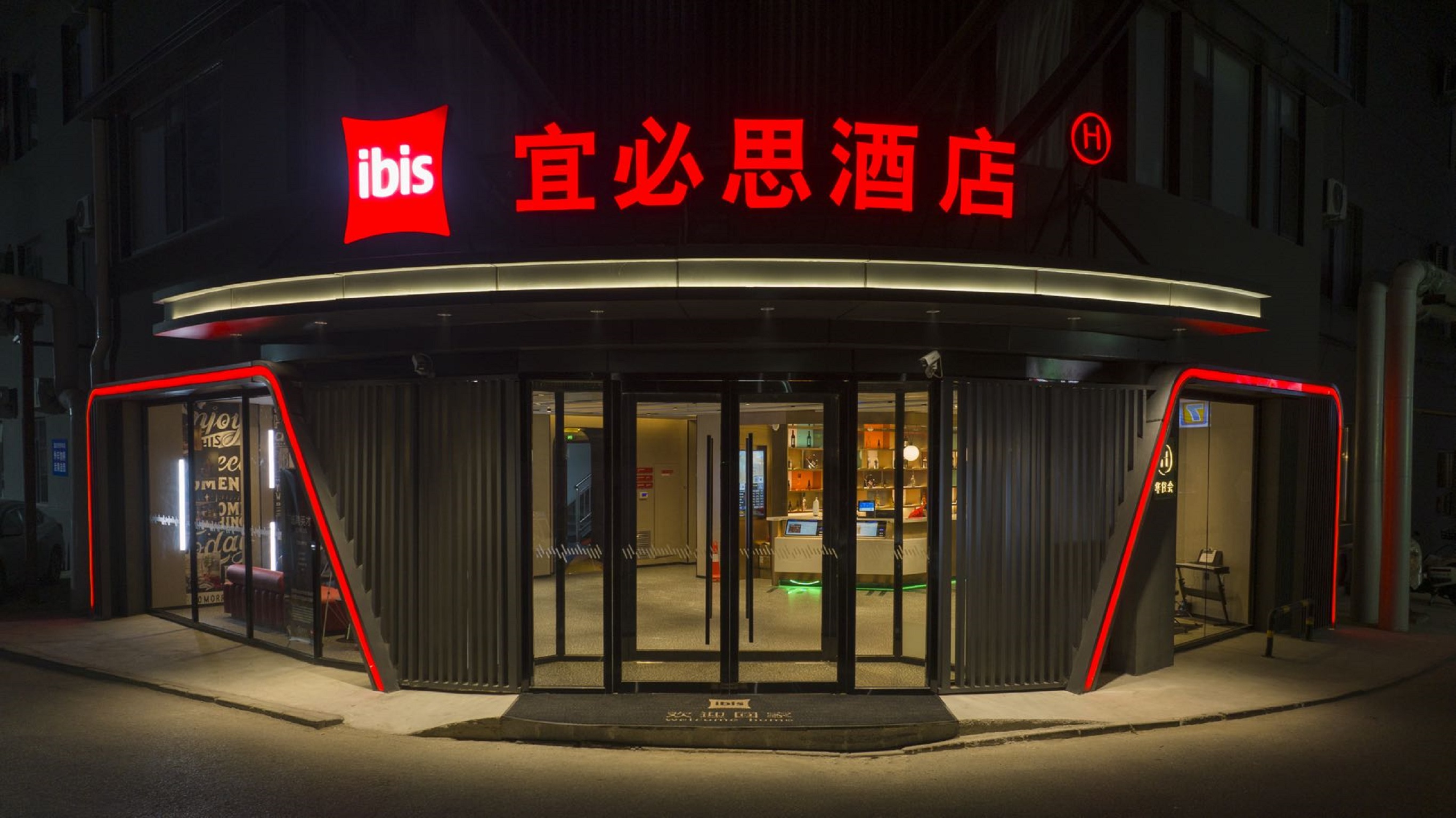 宜必思天津之眼北宁公园酒店