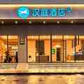 汉庭泉州晋江国际机场泉安中路酒店