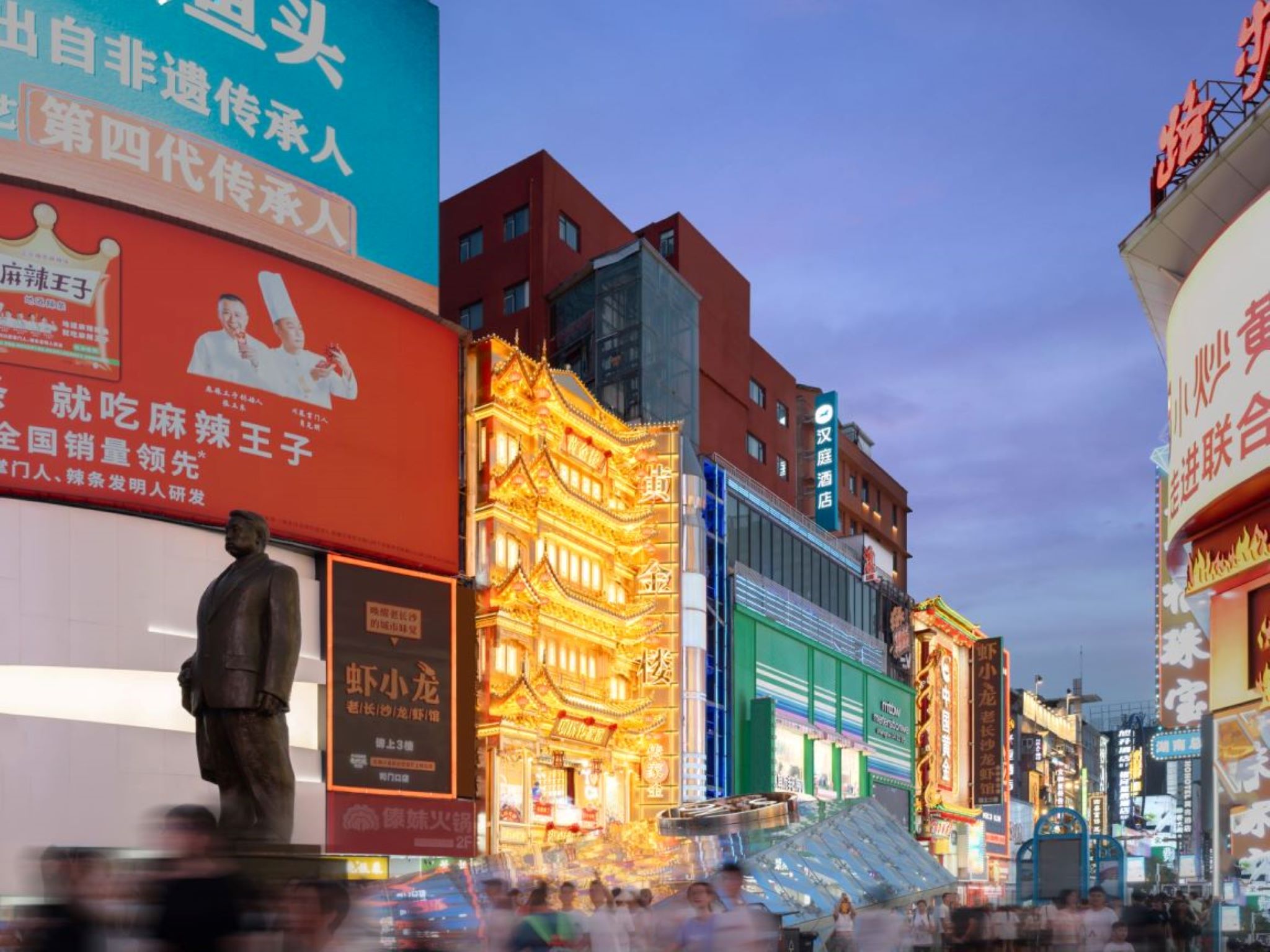 汉庭长沙黄兴广场步行街酒店