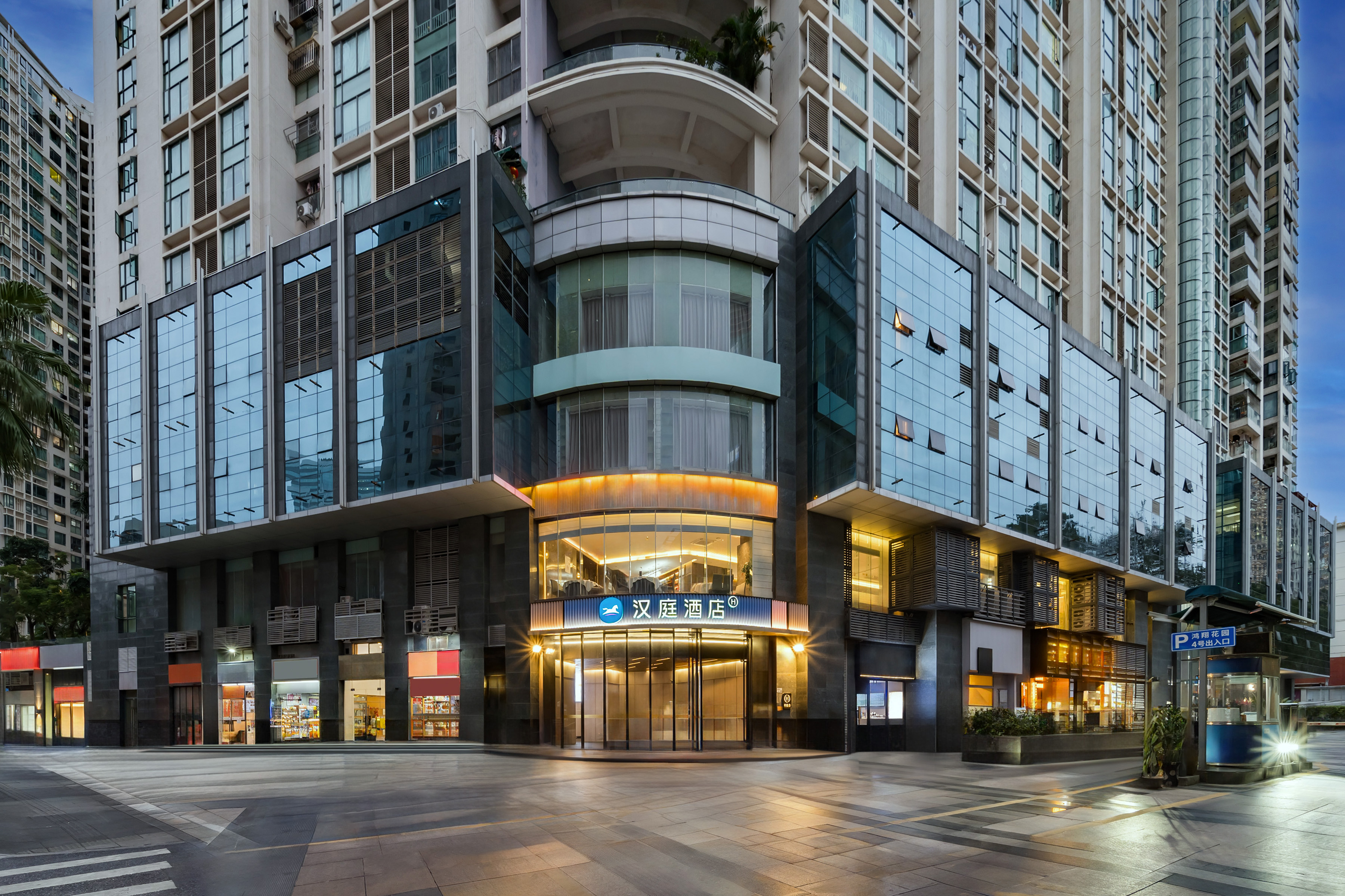 汉庭深圳笋岗园岭地铁站酒店