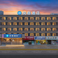 汉庭哈密领先汇嘉时代酒店