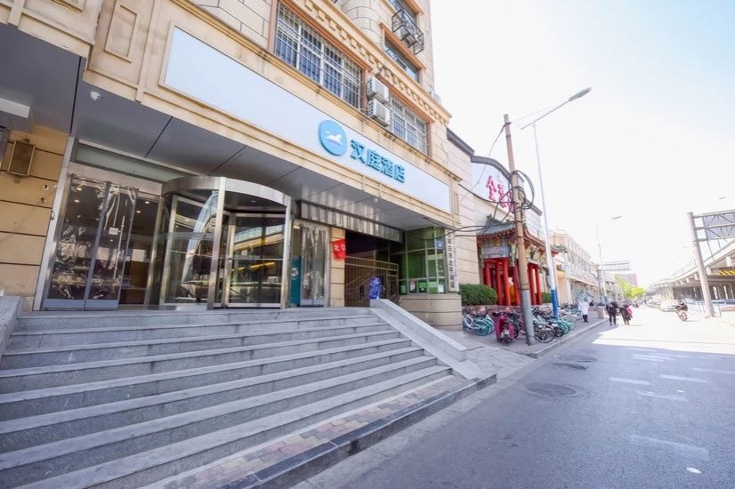 汉庭石家庄和平西路酒店