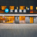 汉庭泗阳桃源中路酒店