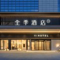 全季临夏百益时代广场酒店
