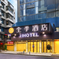 全季武汉武昌中南路酒店