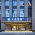 汉庭银川金凤万达正源北街酒店