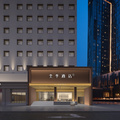全季淄博博山红叶柿岩西冶街酒店