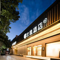 汉庭安顺西秀顾府街酒店