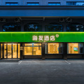 海友六安万达广场酒店