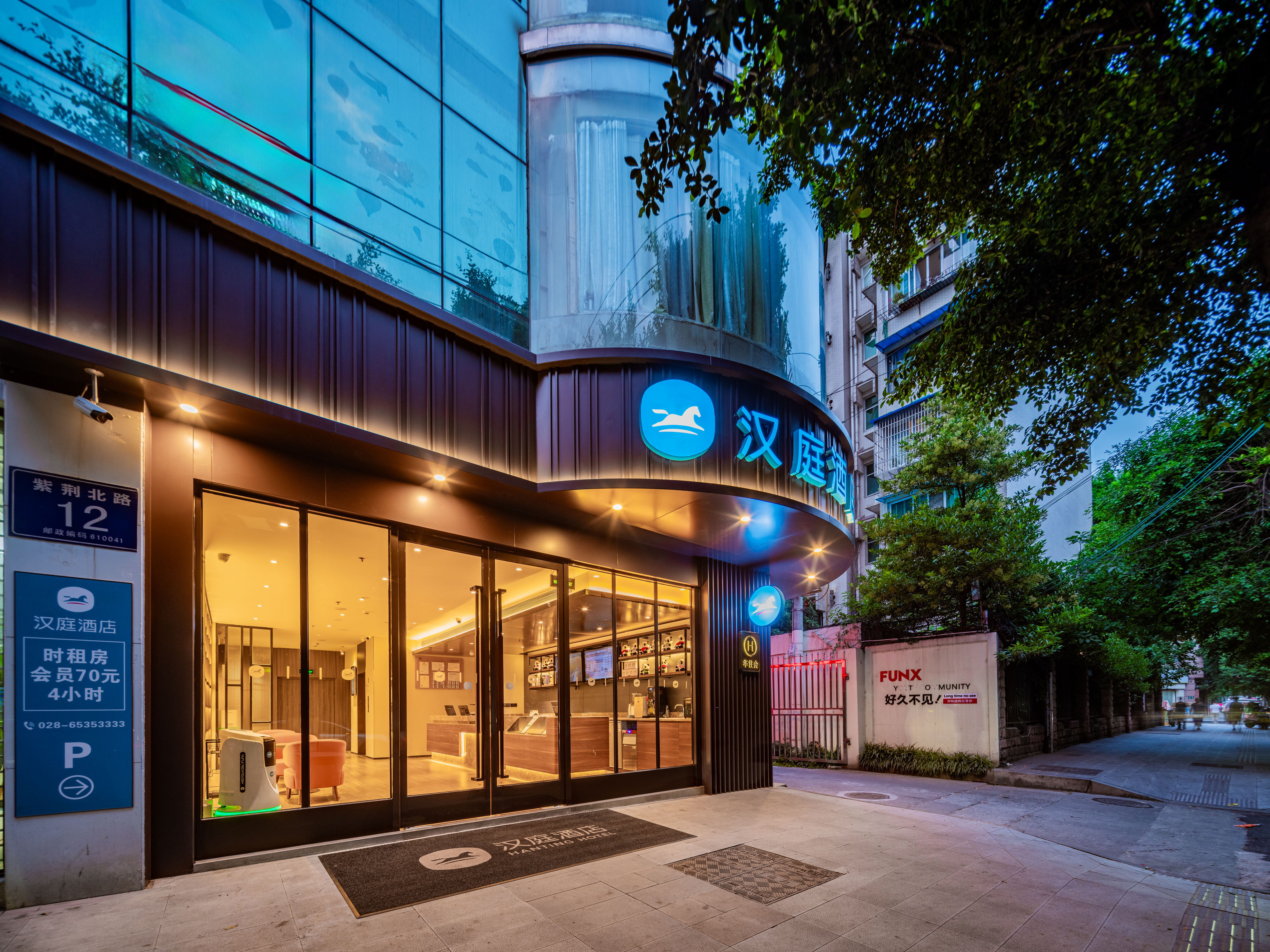 汉庭成都玉林生活广场酒店(原紫荆店)