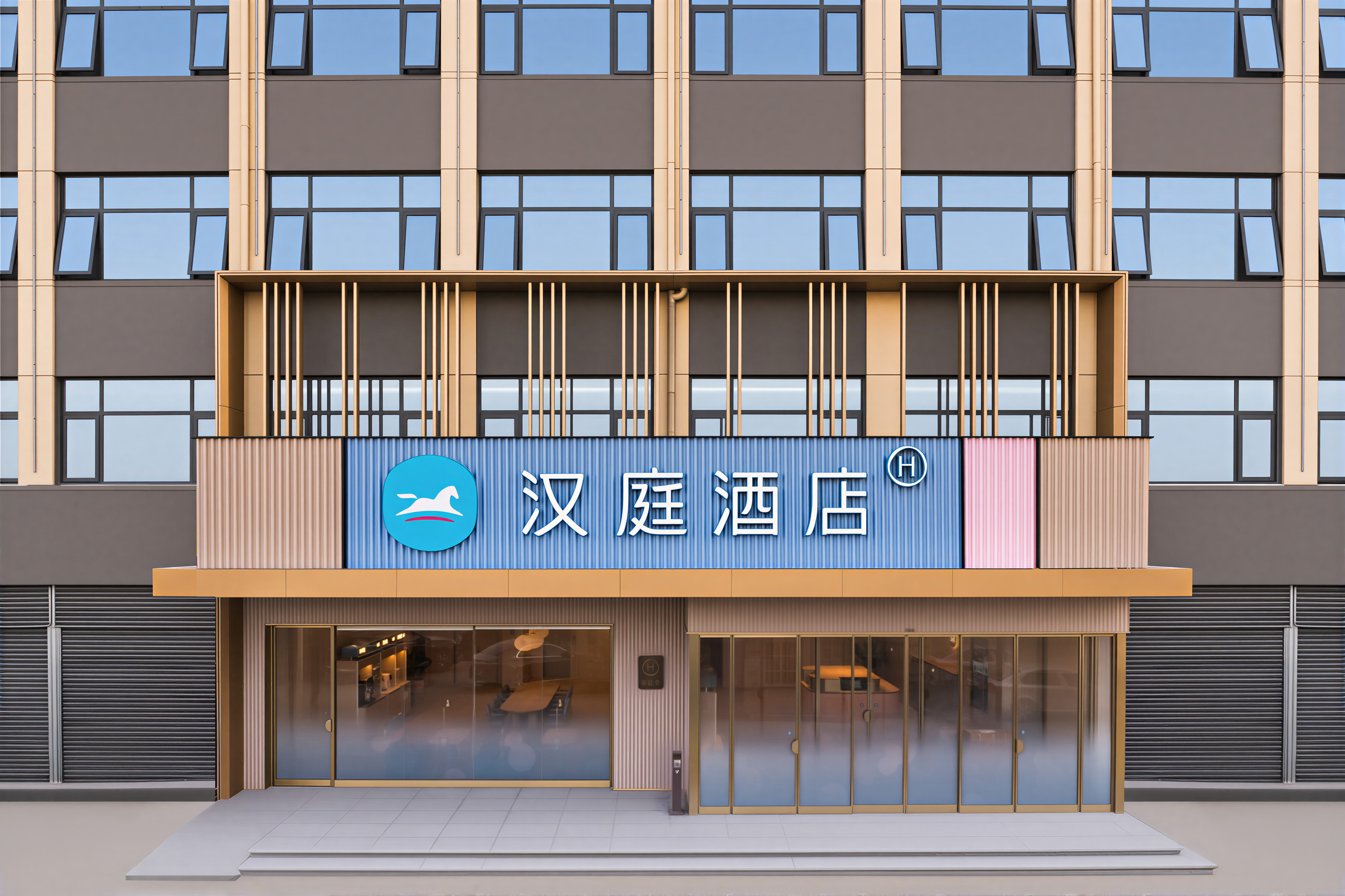 汉庭郑州中兴产业园航海东路酒店