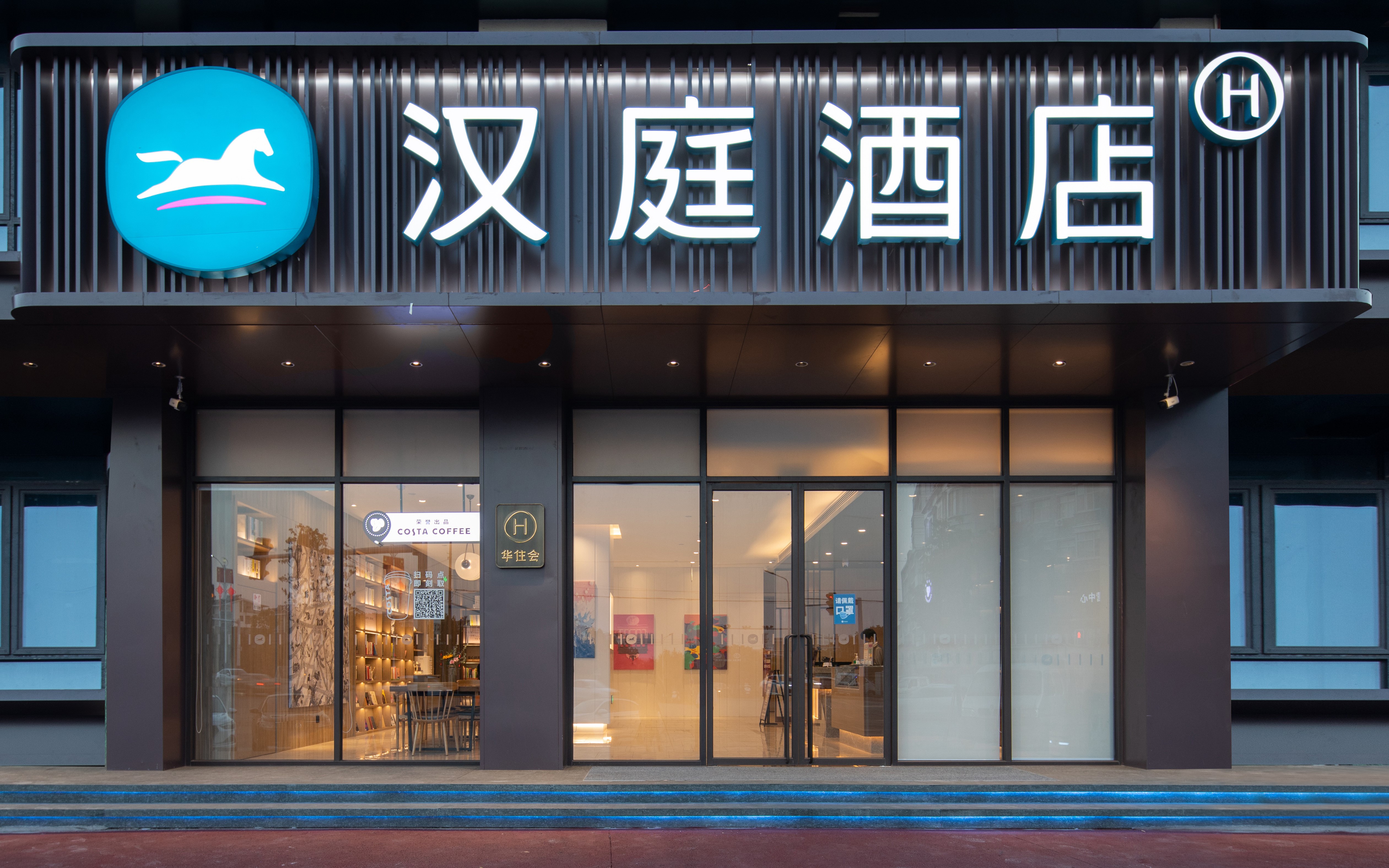 汉庭萍乡武功山酒店