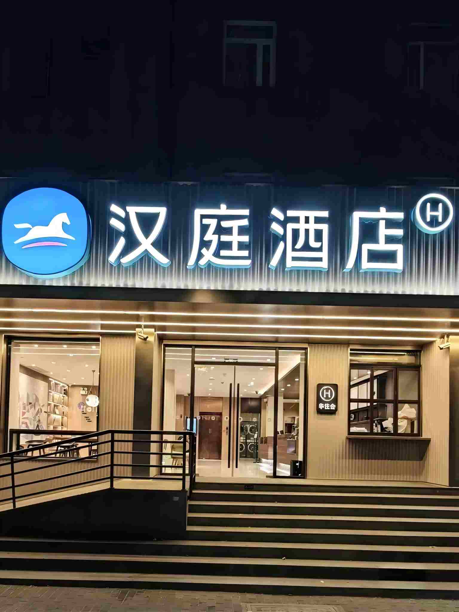 汉庭优佳南京玄武门酒店