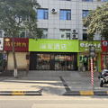 海友陇南油橄榄基地酒店