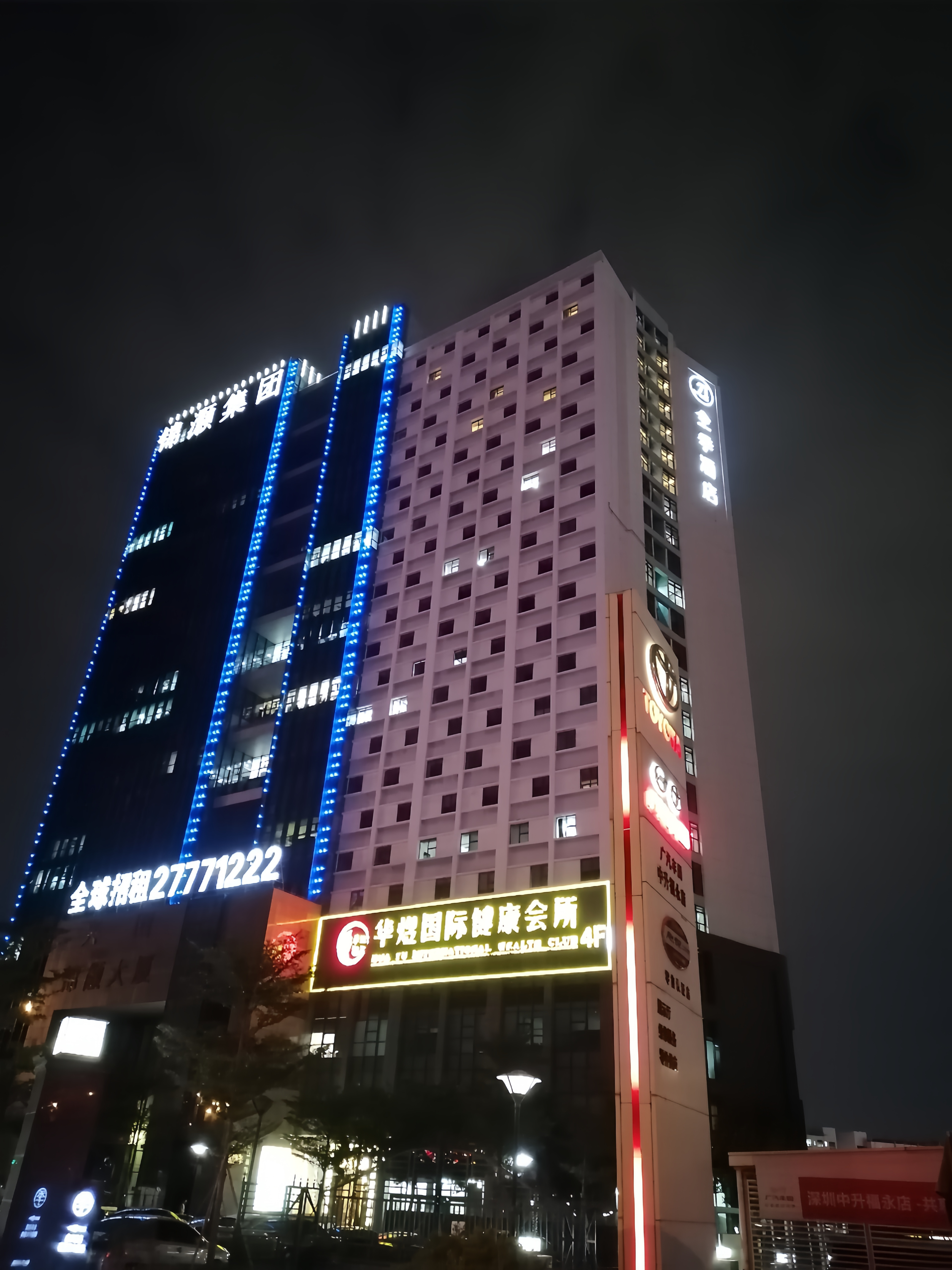 全季深圳宝安国际会展中心福永酒店