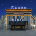 星程精河连霍高速路口酒店