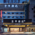 全季宁波印象城钱湖南路地铁站酒店