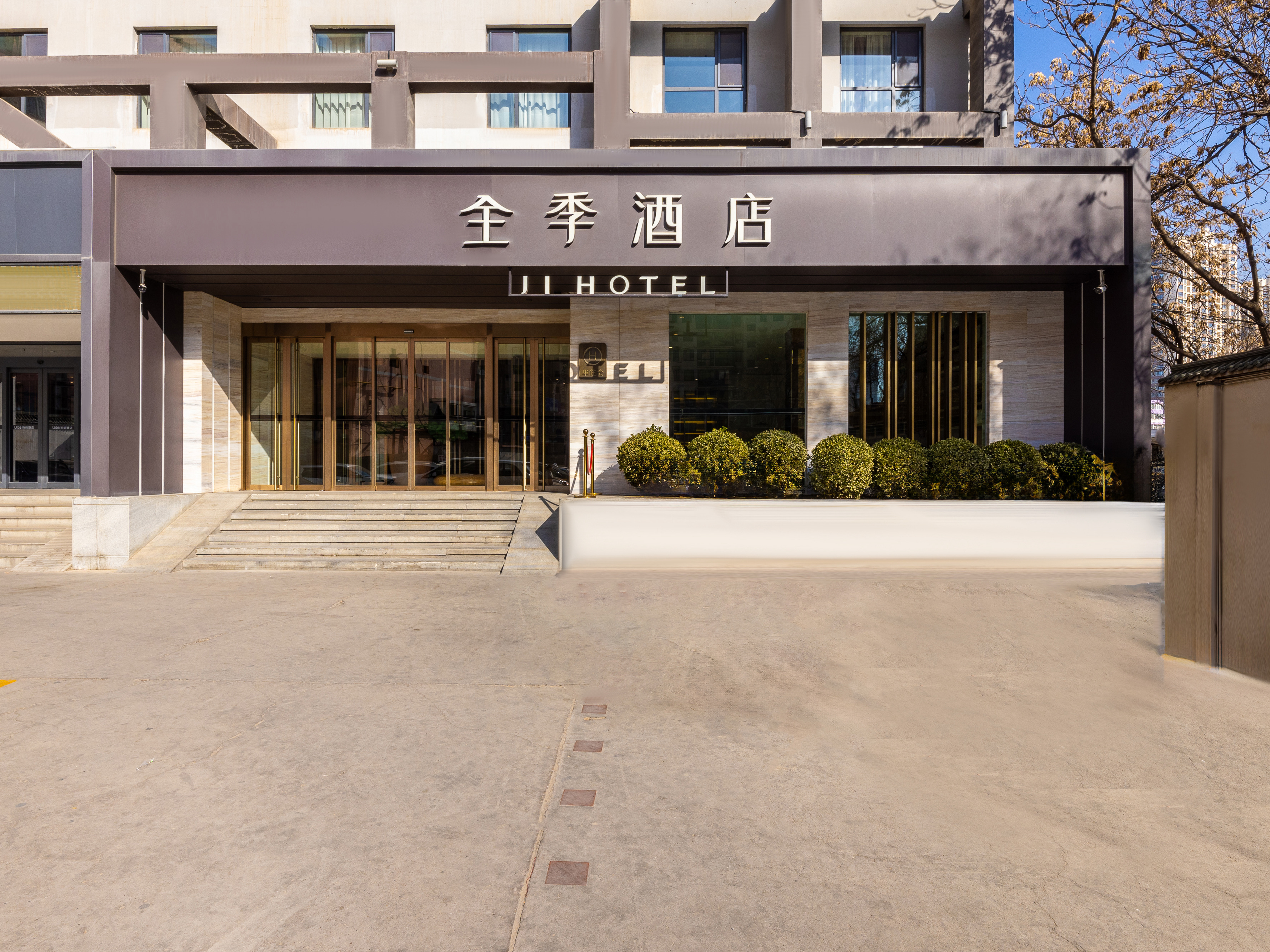 全季兰州西客站酒店